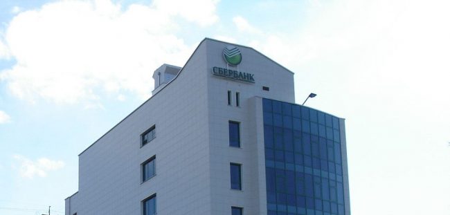 сбербанк